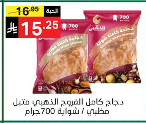 available at نوري سوبر ماركت‎ in مملكة العربية السعودية, السعودية, سعودية - مكة المكرمة