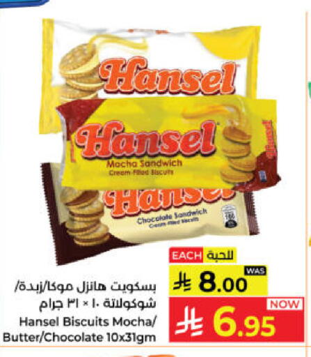 available at Kabayan Hypermarket in KSA, Saudi Arabia, Saudi - Yanbu