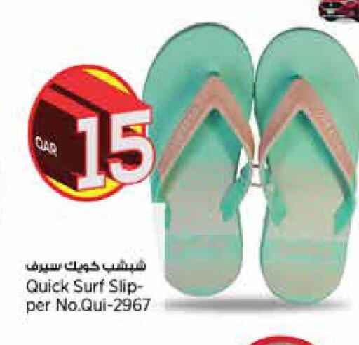available at Retail Mart in Qatar - Al Rayyan