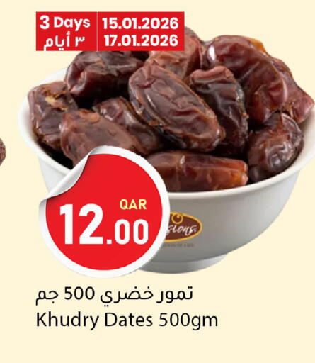 available at دانا ماركت in قطر - أم صلال