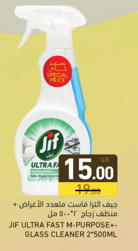 available at Aswaq Ramez in Qatar - Al Wakra