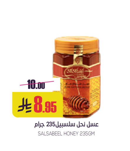 available at Sapt in KSA, Saudi Arabia, Saudi - Buraidah