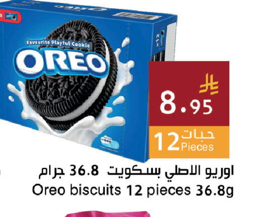 available at اسواق هلا in مملكة العربية السعودية, السعودية, سعودية - جدة