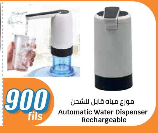 available at سيتي هايبرماركت in الكويت - محافظة الجهراء