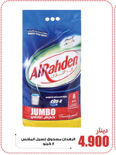 available at Meem Central Market Co in Kuwait - Jahra Governorate