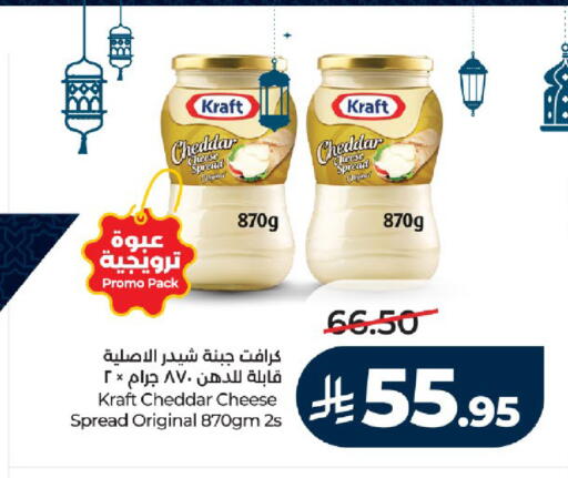 available at LULU Hypermarket in KSA, Saudi Arabia, Saudi - Jeddah