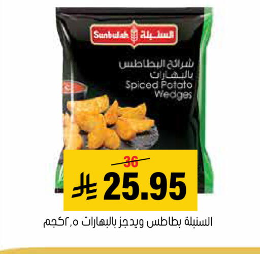 Potato available at العامر للتسوق in مملكة العربية السعودية, السعودية, سعودية - الأحساء‎