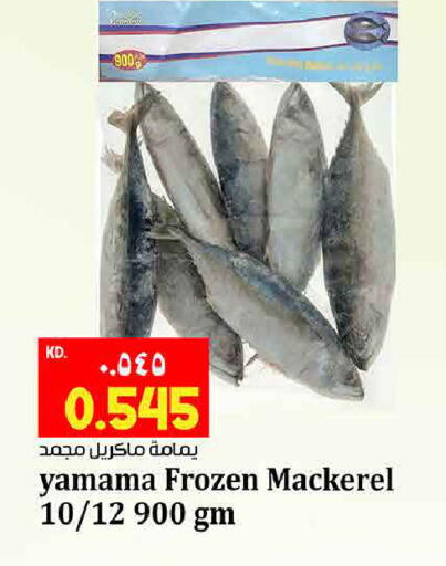 available at Kabayan Hypermarket in Kuwait - Jahra Governorate