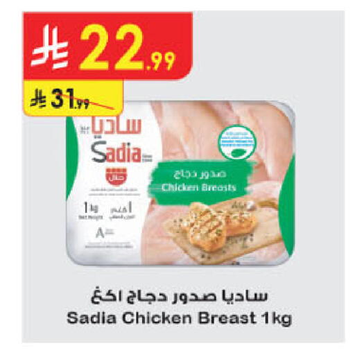 available at الدانوب in مملكة العربية السعودية, السعودية, سعودية - الخبر‎