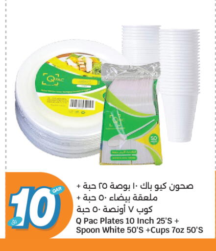 available at سيتي هايبرماركت in قطر - الشمال