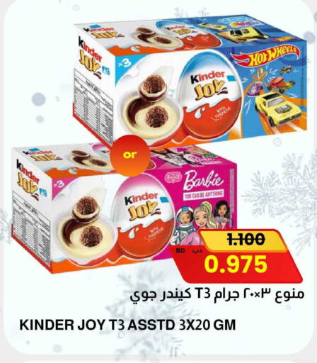 available at مالتي ماركت in البحرين