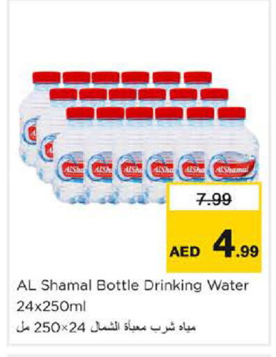 available at نستو هايبرماركت in الإمارات العربية المتحدة , الامارات - الشارقة / عجمان