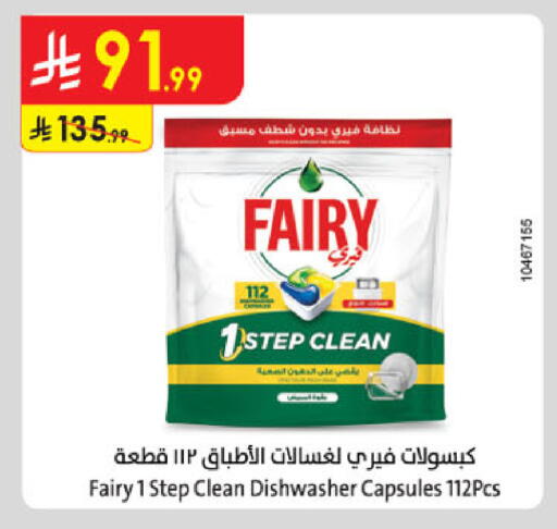 available at الدانوب in مملكة العربية السعودية, السعودية, سعودية - أبها