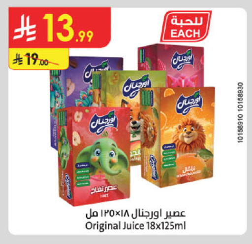available at Danube in KSA, Saudi Arabia, Saudi - Jubail