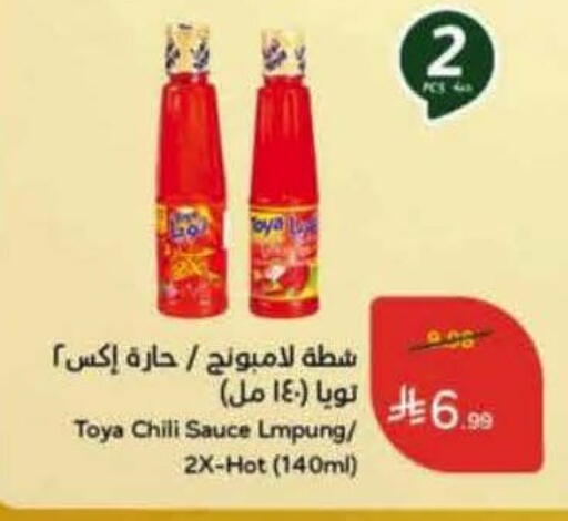 available at هايبر بنده in مملكة العربية السعودية, السعودية, سعودية - القطيف‎