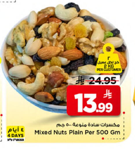 available at مارك & سيف in مملكة العربية السعودية, السعودية, سعودية - الخبر‎