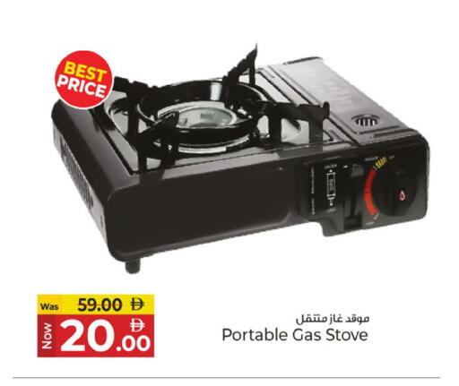 available at كنز هايبرماركت in الإمارات العربية المتحدة , الامارات - الشارقة / عجمان