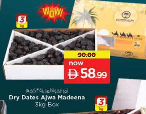 available at نستو هايبرماركت in الإمارات العربية المتحدة , الامارات - دبي