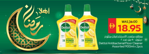 available at سبار هايبرماركت in الإمارات العربية المتحدة , الامارات - الشارقة / عجمان