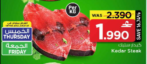 available at مارك & سايف in عُمان - مسقط‎