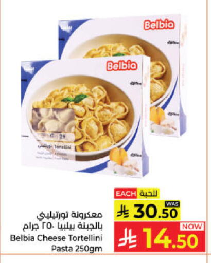 available at كبايان هايبرماركت in مملكة العربية السعودية, السعودية, سعودية - ينبع