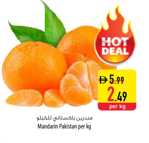 Mandarin from Pakistan available at السفير ماركت in الإمارات العربية المتحدة , الامارات - أم القيوين‎