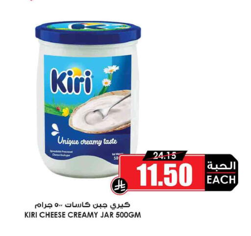 available at Prime Supermarket in KSA, Saudi Arabia, Saudi - Wadi ad Dawasir