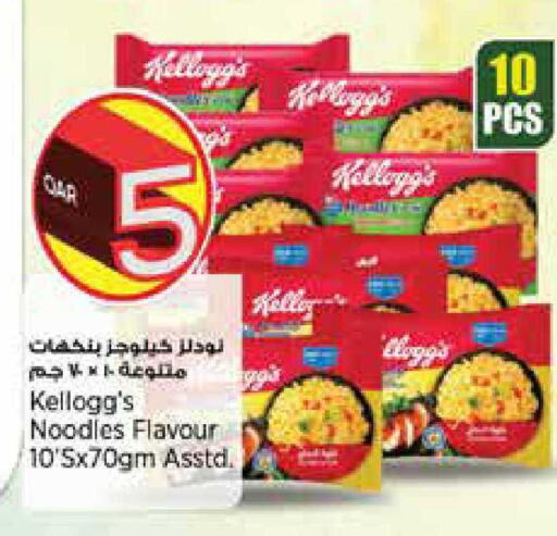 available at ريتيل مارت in قطر - الريان