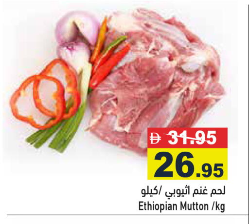 available at أسواق رامز in الإمارات العربية المتحدة , الامارات - الشارقة / عجمان