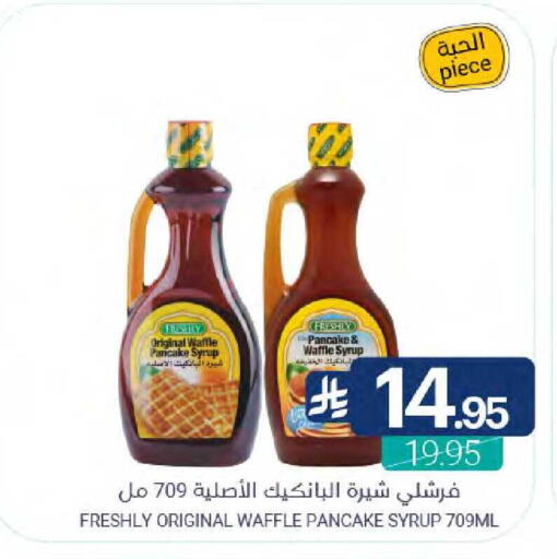 available at Muntazah Markets in KSA, Saudi Arabia, Saudi - Qatif