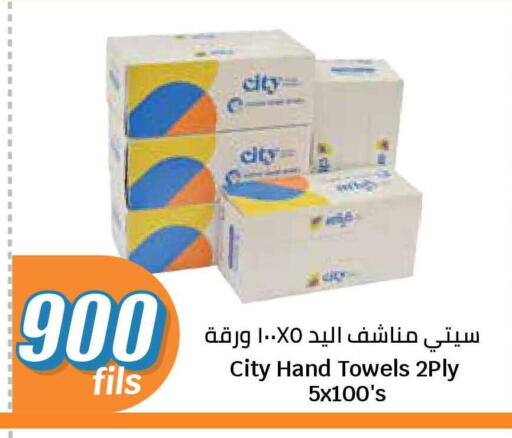 available at City Hypermarket in Kuwait - Jahra Governorate