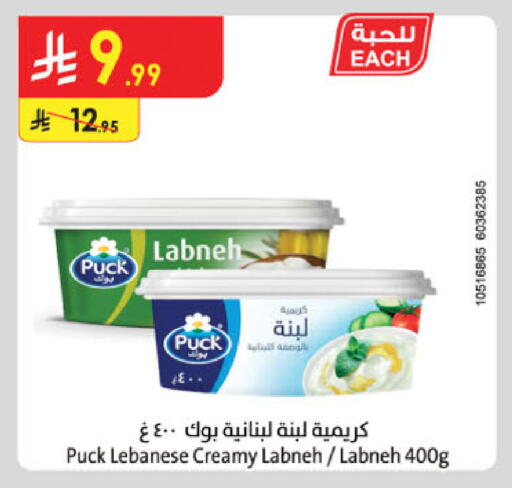 available at الدانوب in مملكة العربية السعودية, السعودية, سعودية - عنيزة