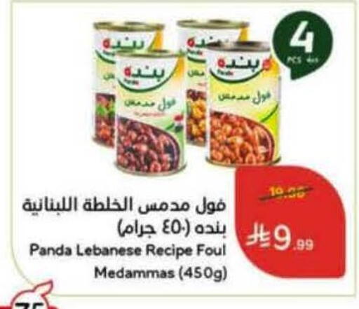 available at هايبر بنده in مملكة العربية السعودية, السعودية, سعودية - محايل