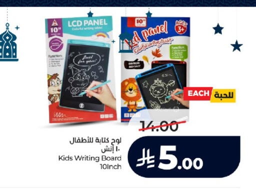 available at لولو هايبرماركت in مملكة العربية السعودية, السعودية, سعودية - جدة