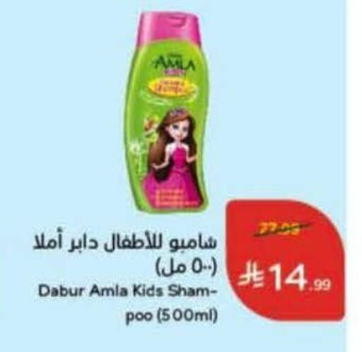 available at هايبر بنده in مملكة العربية السعودية, السعودية, سعودية - محايل