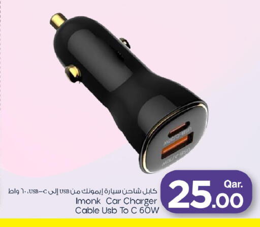 available at مارك & سيف in قطر - الدوحة