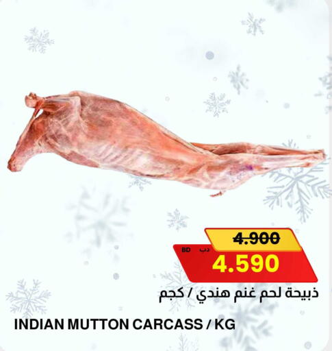 available at مالتي ماركت in البحرين