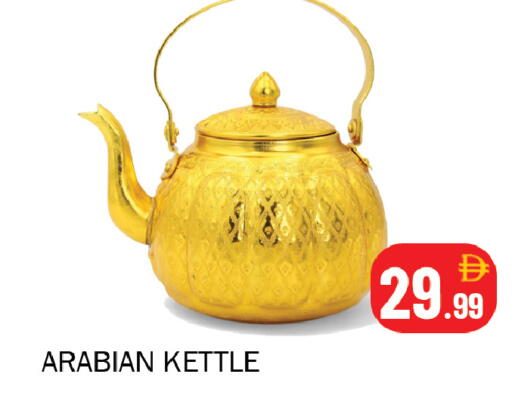 available at سوق المبارك هايبرماركت in الإمارات العربية المتحدة , الامارات - الشارقة / عجمان