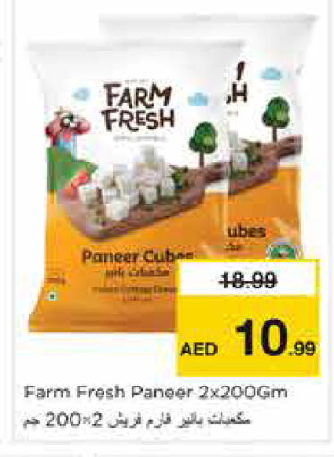available at Nesto Hypermarket in UAE - Sharjah / Ajman