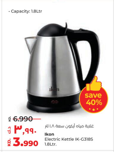 available at Lulu Hypermarket  in Kuwait - Ahmadi Governorate