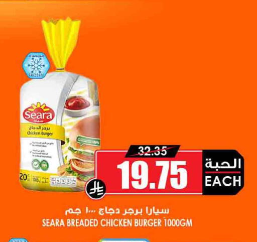 available at Prime Supermarket in KSA, Saudi Arabia, Saudi - Jazan