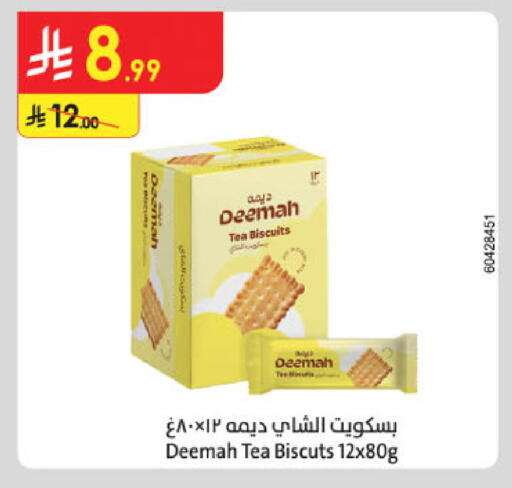 available at Danube in KSA, Saudi Arabia, Saudi - Unayzah