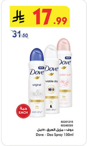 available at Bin Dawood in KSA, Saudi Arabia, Saudi - Khamis Mushait