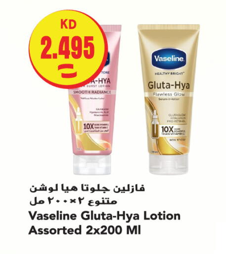 available at  سابساه هايبر ماركت in الكويت - محافظة الأحمدي