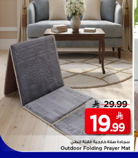 available at مارك & سيف in مملكة العربية السعودية, السعودية, سعودية - الأحساء‎