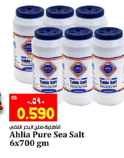 available at هايبر ماركت كابايان in الكويت - مدينة الكويت