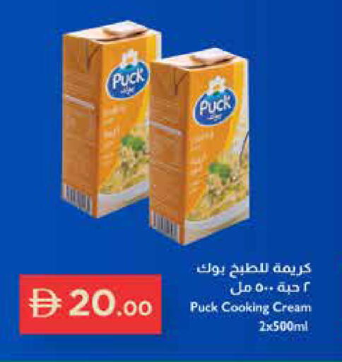 available at إسطنبول سوبرماركت in الإمارات العربية المتحدة , الامارات - دبي