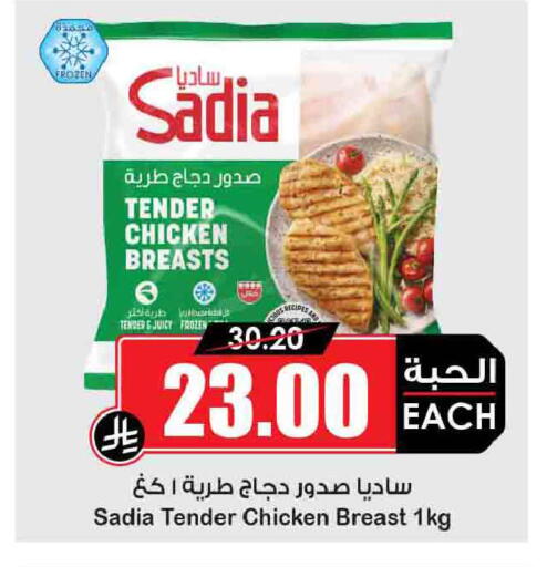 available at أسواق النخبة in مملكة العربية السعودية, السعودية, سعودية - بيشة