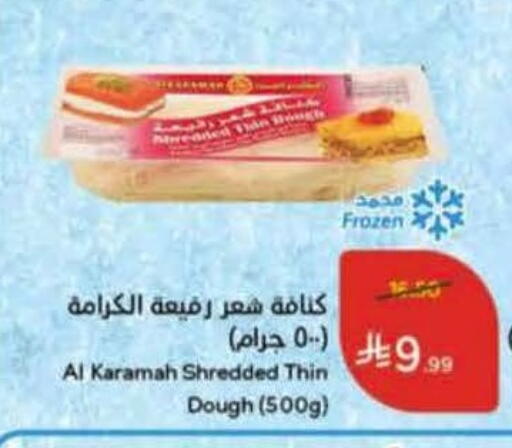 available at Hyper Panda in KSA, Saudi Arabia, Saudi - Yanbu