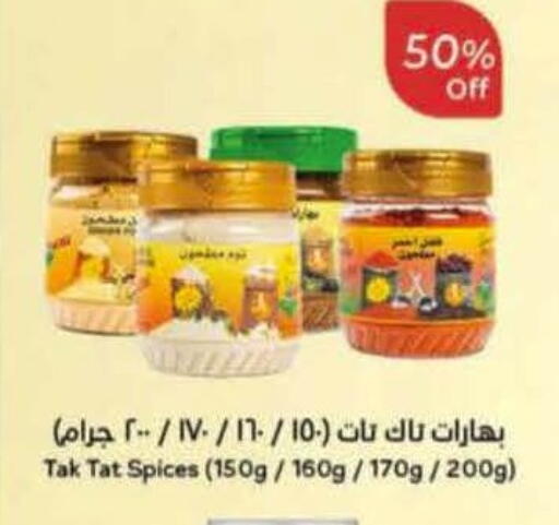 available at هايبر بنده in مملكة العربية السعودية, السعودية, سعودية - محايل